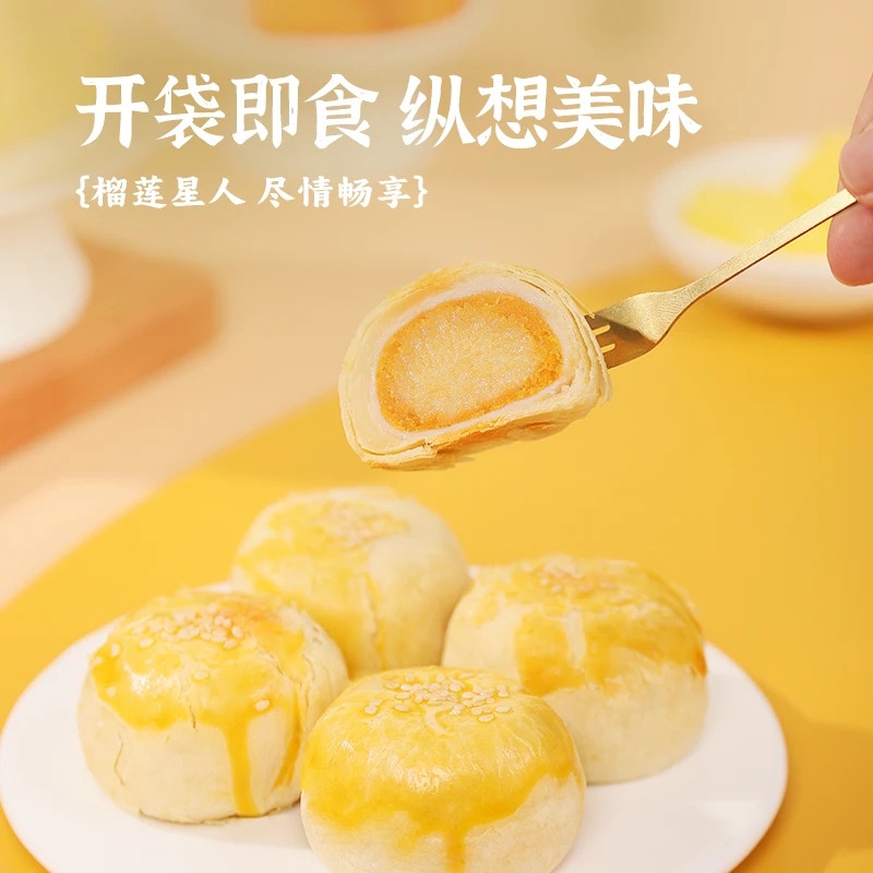 北海印象【单盒6枚装】流心酥蛋黄酥网红零食低糖糕点美味早餐点心