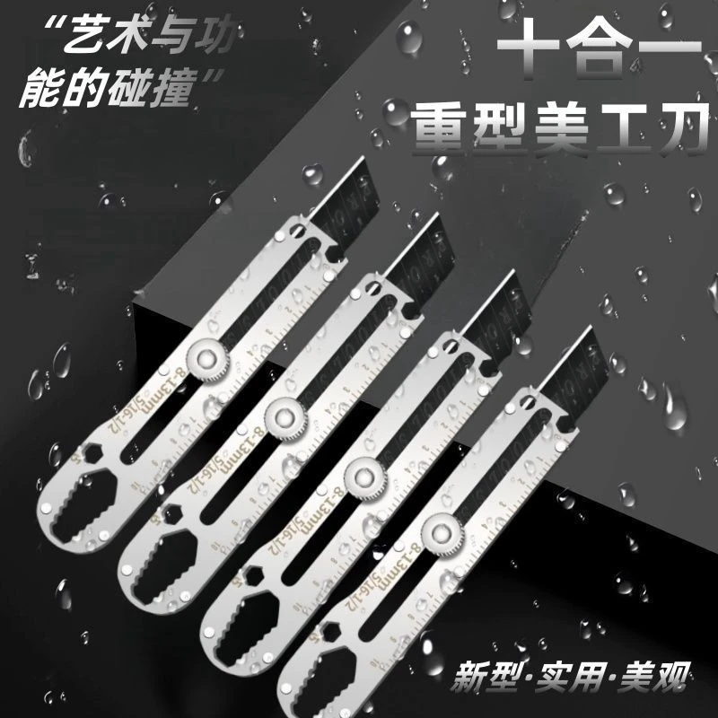 开箱美工刀多功能重型美工刀加厚壁纸刀开箱快递刀十合一美工刀