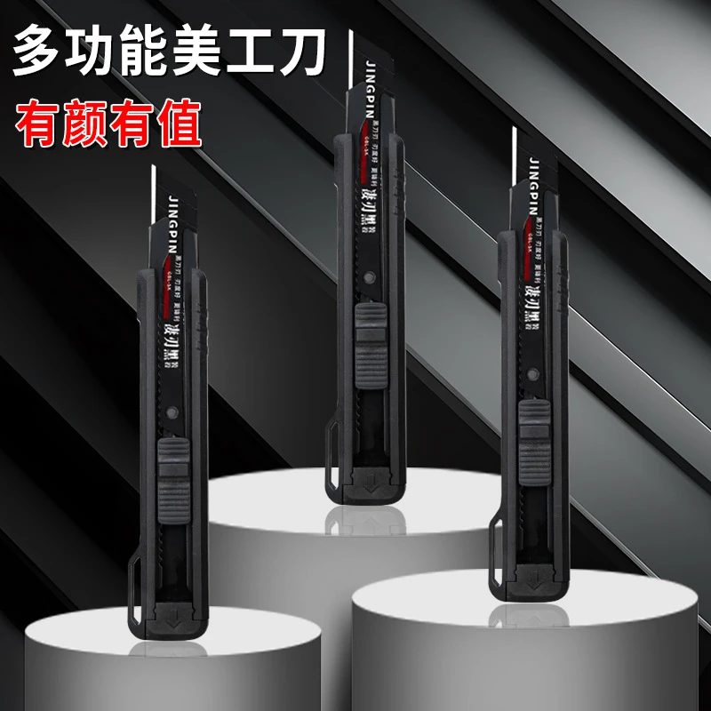 壁纸刀黑金钢重型加厚锋利多功能美工刀刀片壁纸刀裁纸刀2025全新