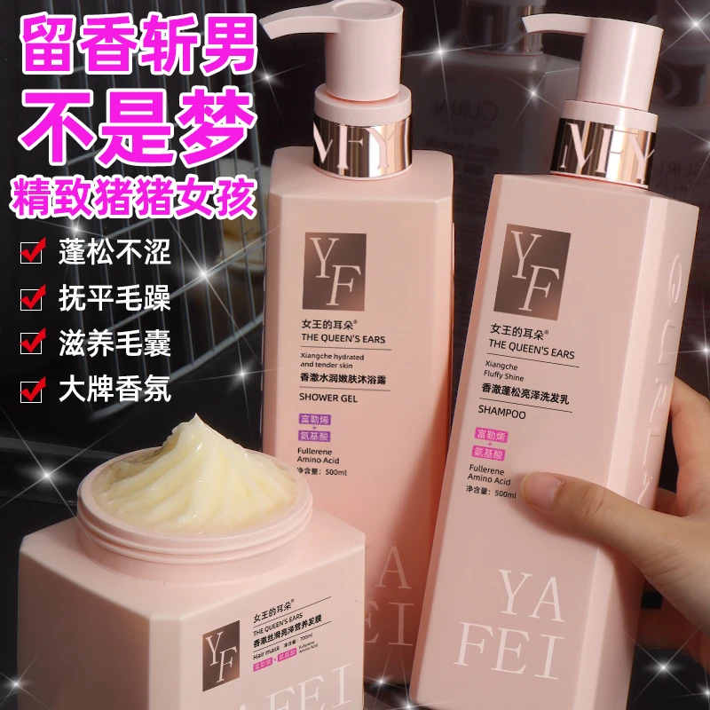 大牌香氛洗发水控油蓬松去屑洁净改善干枯毛躁女柔顺顺滑持久留香