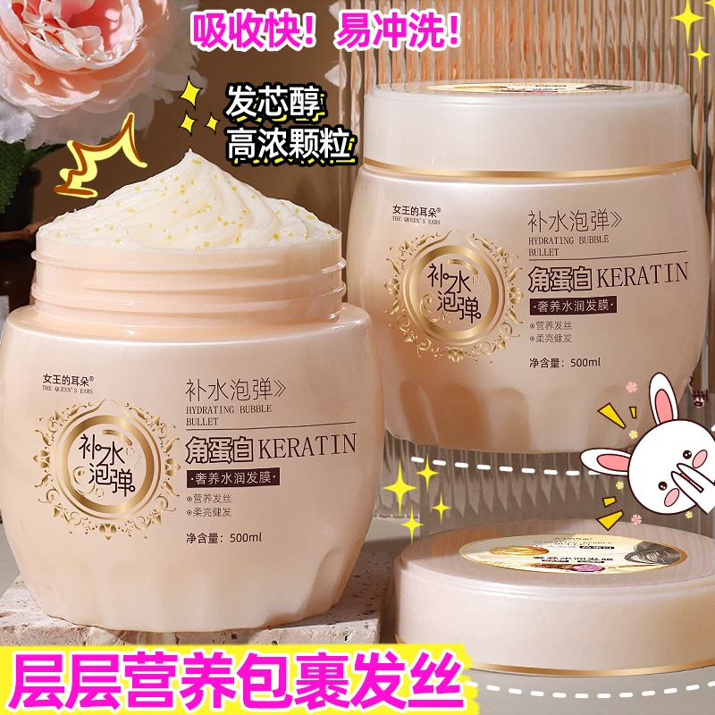 多肽角蛋白霜正品护发膜蓬松柔顺修护改善干枯毛躁胶原炮弹护发素