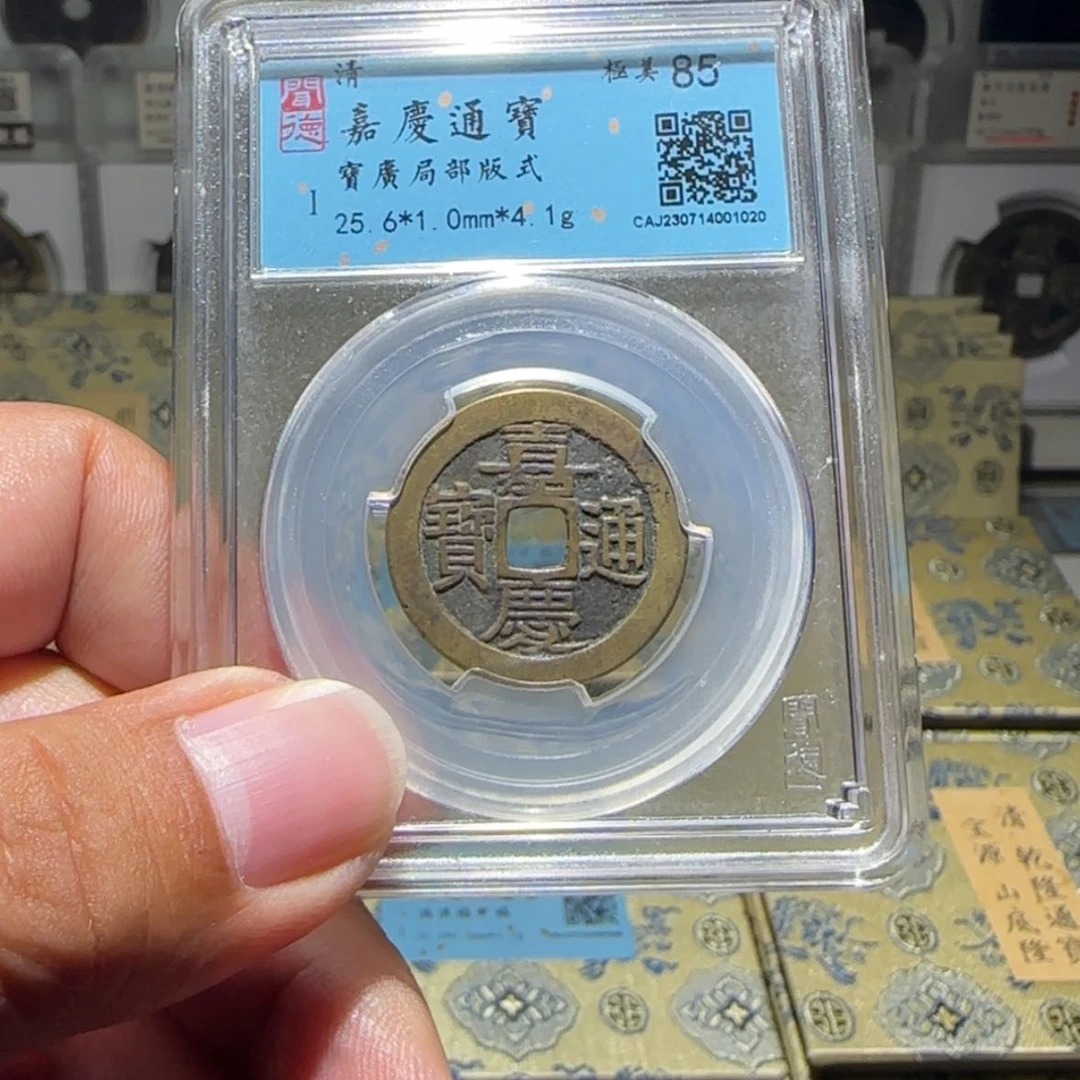 【闪购商品】铜天品,1020嘉庆广