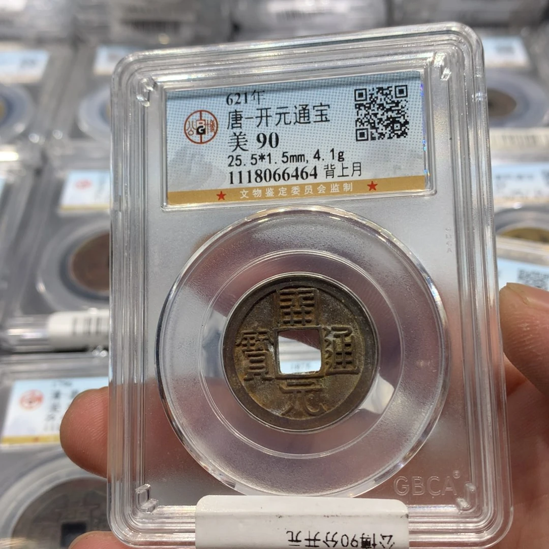 铜大****叶聚轩阁 开元通宝