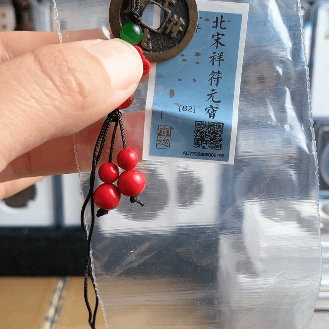 【闪购商品】铜轩缘 祥福5195