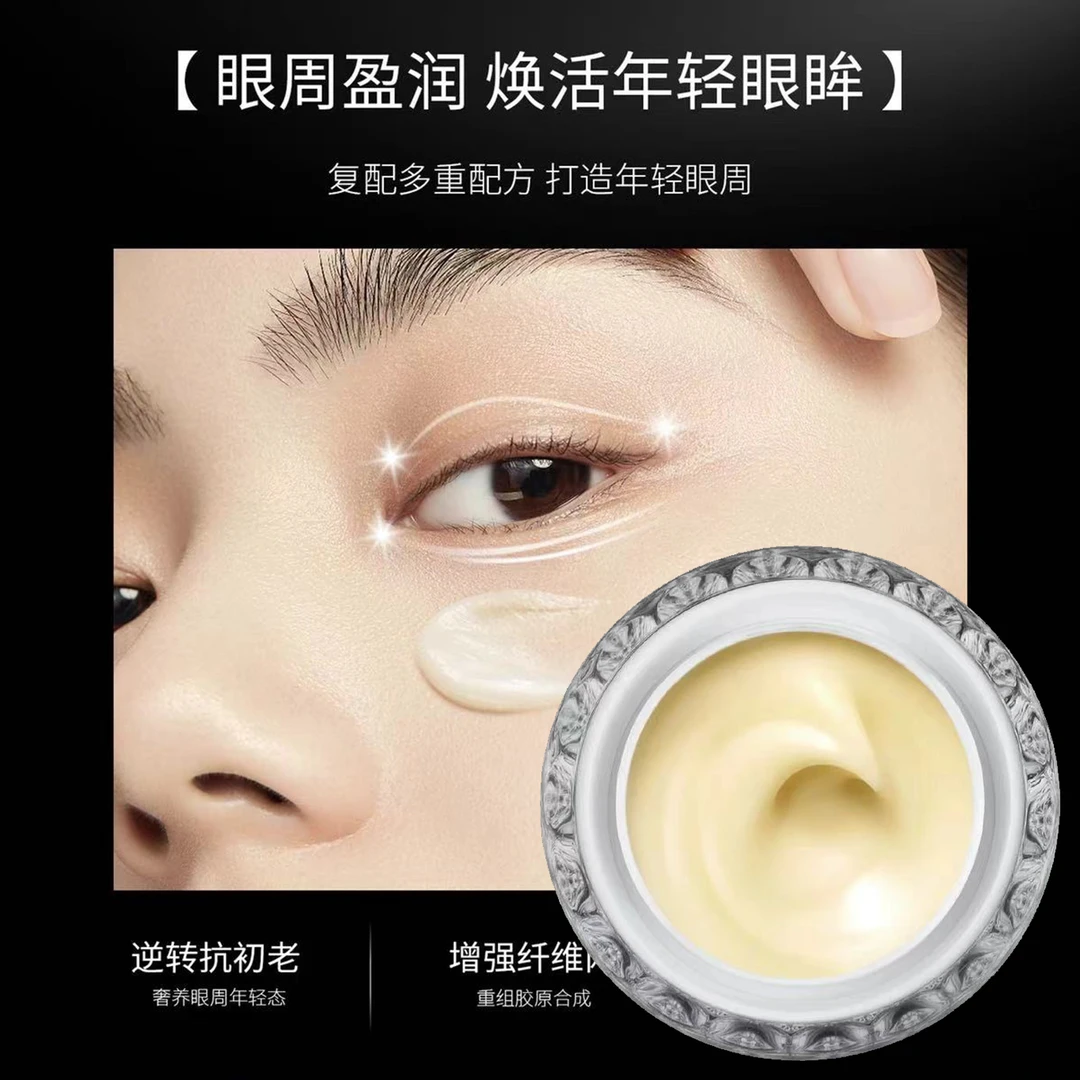 专攻【眼袋、皱纹、泪沟、眼窝凹陷】眼部年轻态专用眼霜