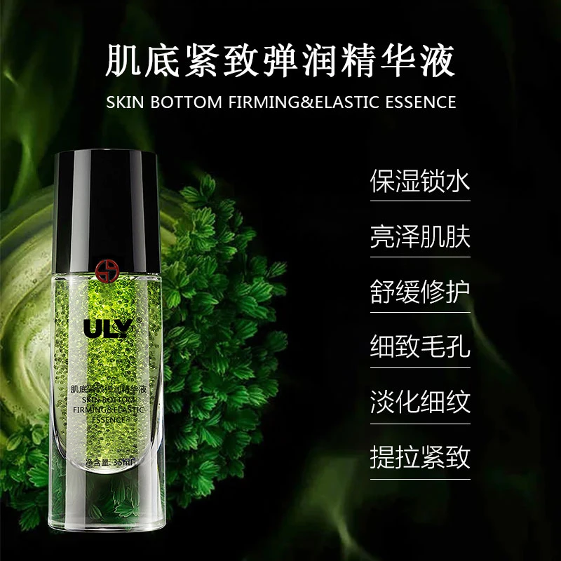ULY肌底紧致弹润精华液