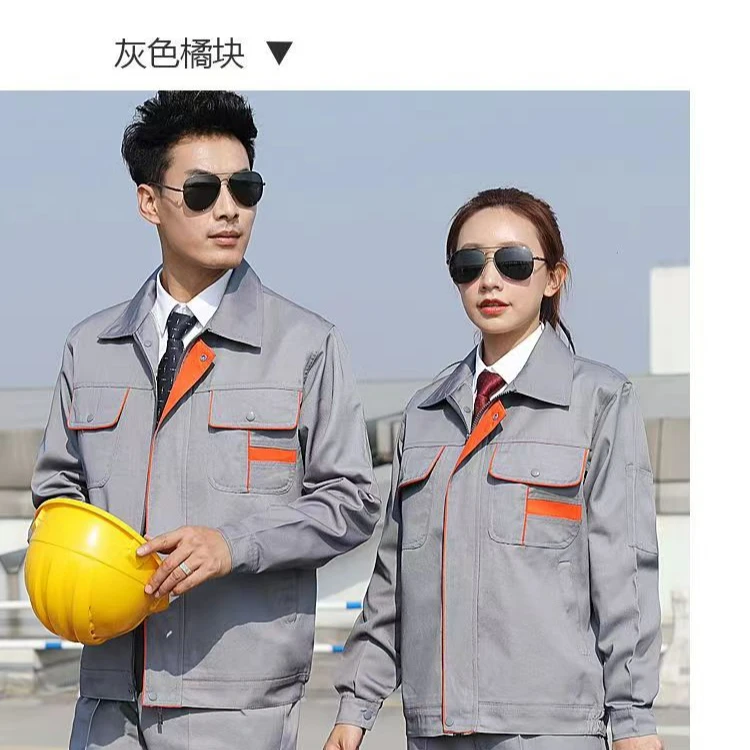 劳保工作服装男上衣耐磨耐穿长袖加厚汽修工厂车间可定制外套