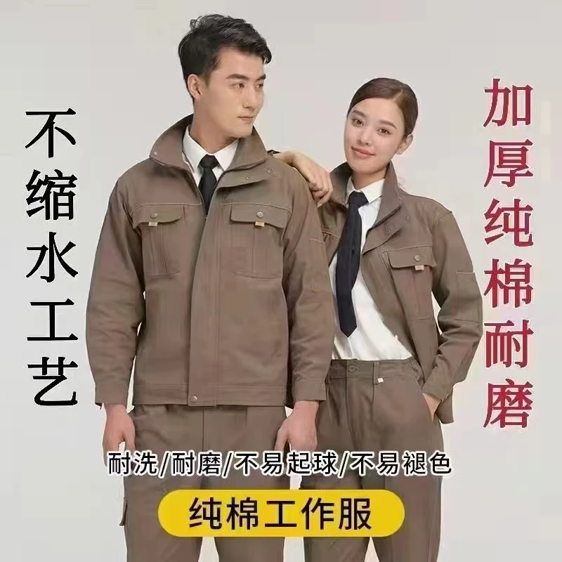 纯棉立领电焊工作服工装套装男春秋季长袖工程工厂褪色劳保服防烫