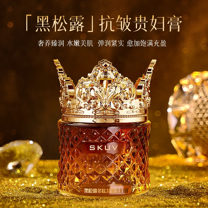 【拍一发二】SKUV黑松露多肽抗皱贵妇膏面霜保湿淡纹抗皱