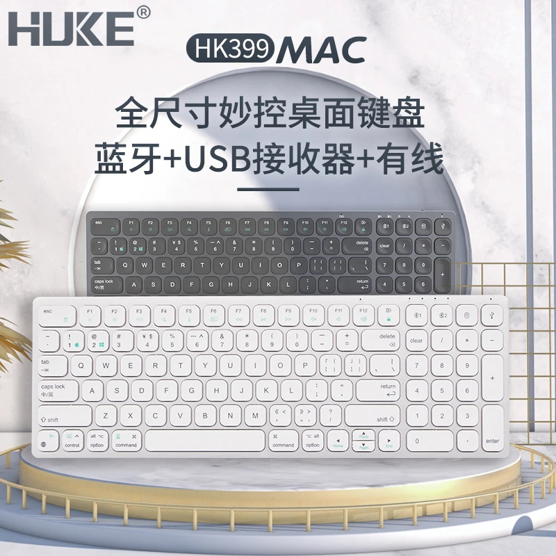 虎克imac布局键盘妙控适用手机苹果macmini电脑鼠标办公键盘