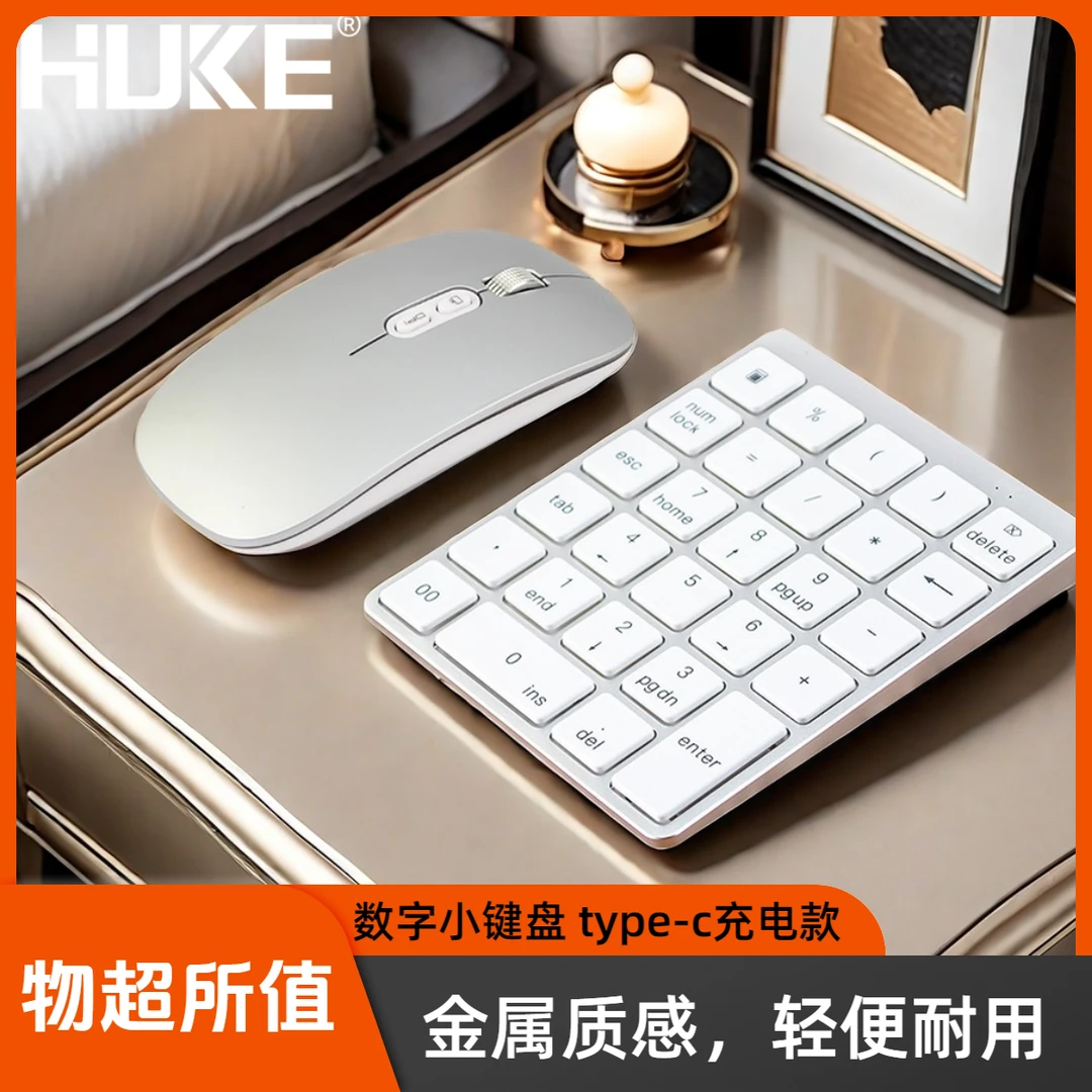 虎克蓝牙数字小键盘有线笔记本电脑通用财务会计外接迷你办公键盘