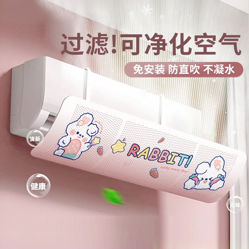 免安装空调挡风板壁挂式防直吹出风口坐月子遮风挡风挂机通用挡板