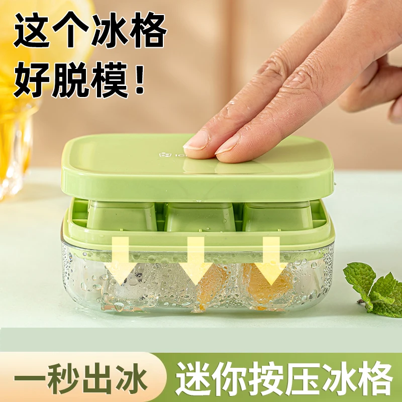 冰块模具家用食品级软硅胶带盖冰箱制冰盒迷你按压冰格冻冰块神器