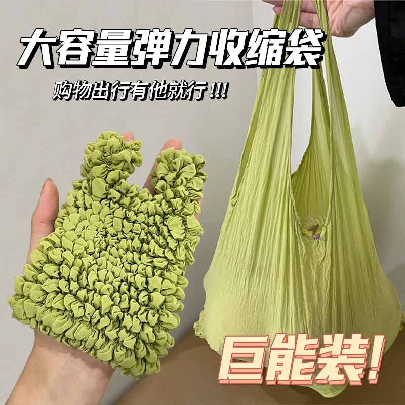 便携伸缩弹力背心袋超大容量购物袋褶皱魔术袋环保手提式食品袋子
