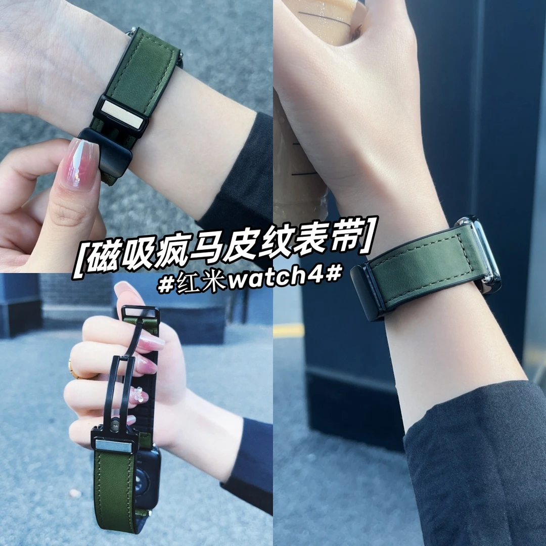 适用红米4redmi watch4手表带磁吸折叠口硅胶贴皮watch 青春3腕带