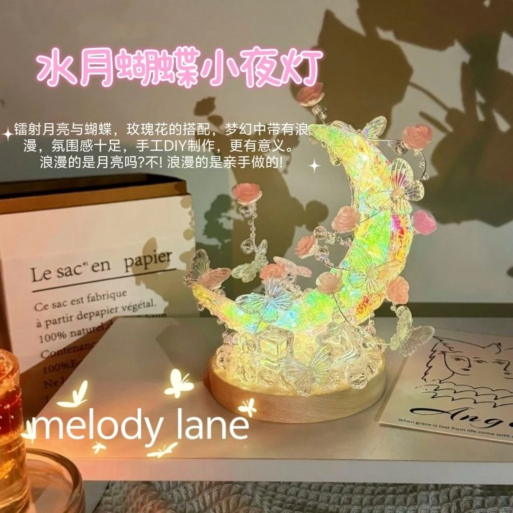 水月蝴蝶小夜灯手工diy材料包送女友闺蜜情侣创意生日礼物月亮灯