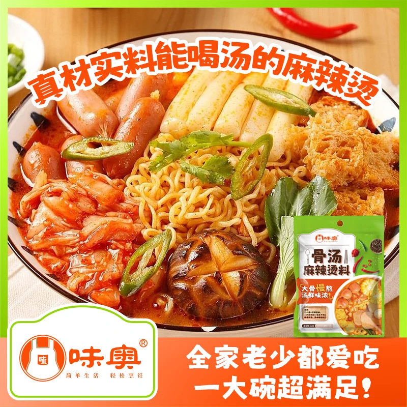 味奥火锅甄选厨房冒菜米线酱料底料麻辣香锅料理60克/袋