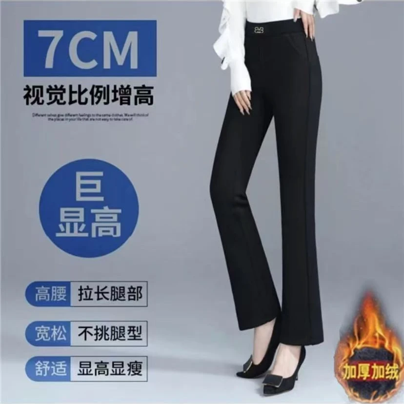 【加绒加厚】秋冬西装裤高腰显瘦时尚休闲黑色弹力微喇裤6816#