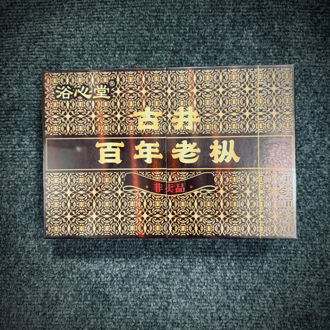【浴心堂】古井百年老枞 8.5g*6泡（配手持礼袋）