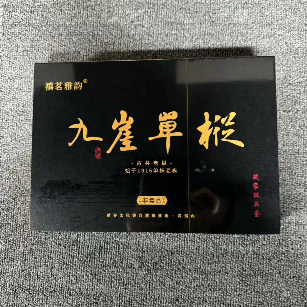 【茶叶分享】禧茗雅韵 九崖单枞 8.5g*6泡