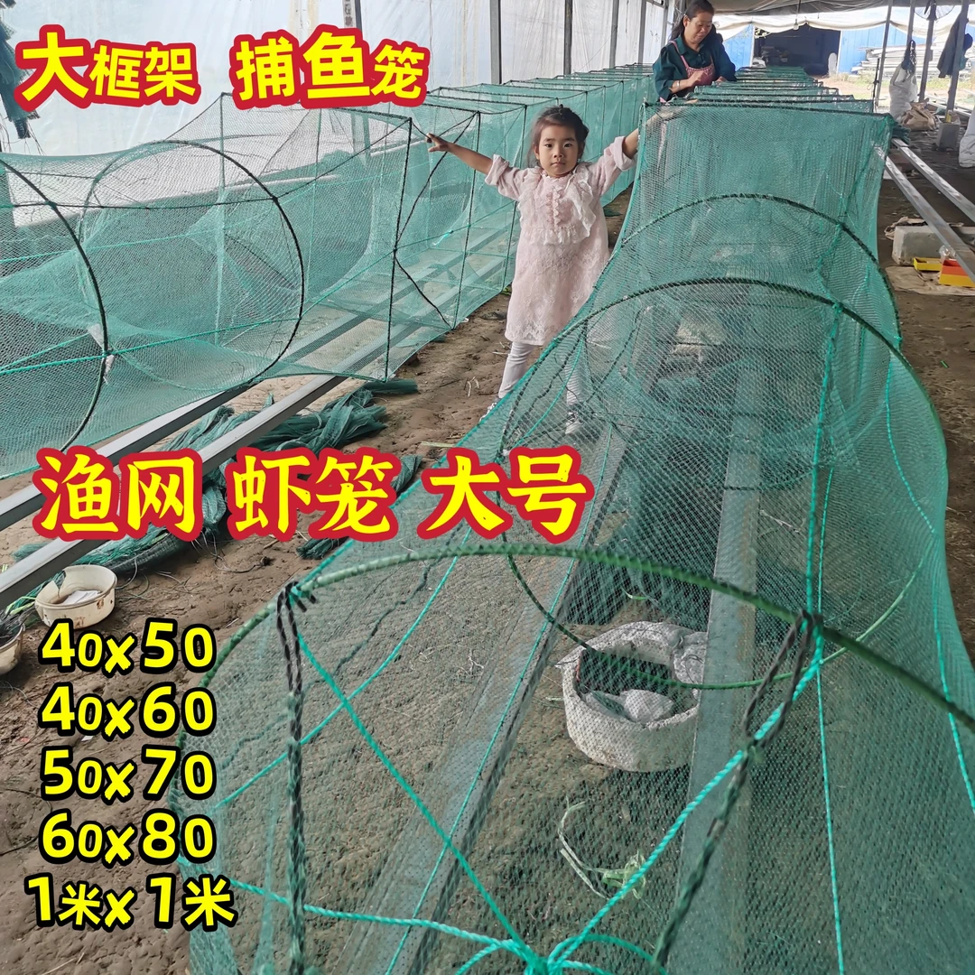 大号捕鱼笼大鱼笼大框网眼渔笼捕鱼网有结地龙网养殖折叠虾笼加厚