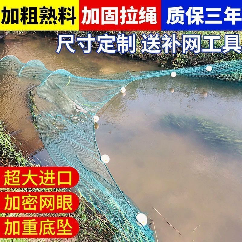 八字渔网加大浮球 加重铁链 带长尾巴