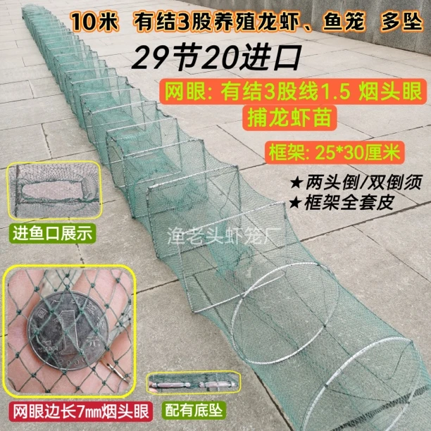 10米全有结捕鱼笼 虾笼渔网笼龙虾网捕大流小双层尾巴鱼虾笼鱼