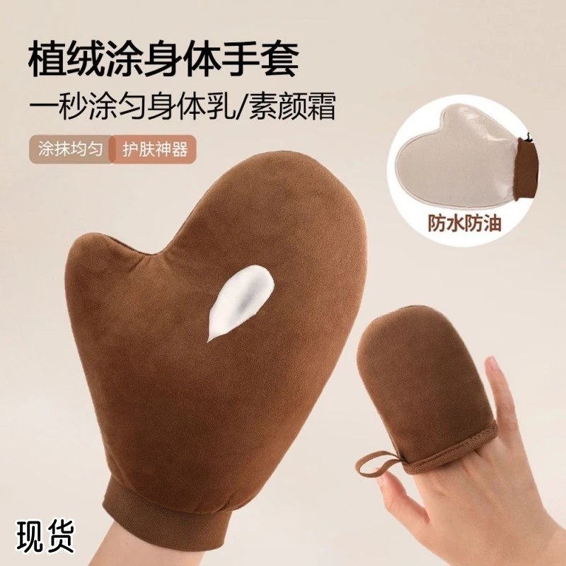 乳液涂抹植绒手套素颜霜润肤油美白身体乳涂抹工具懒人护肤神器