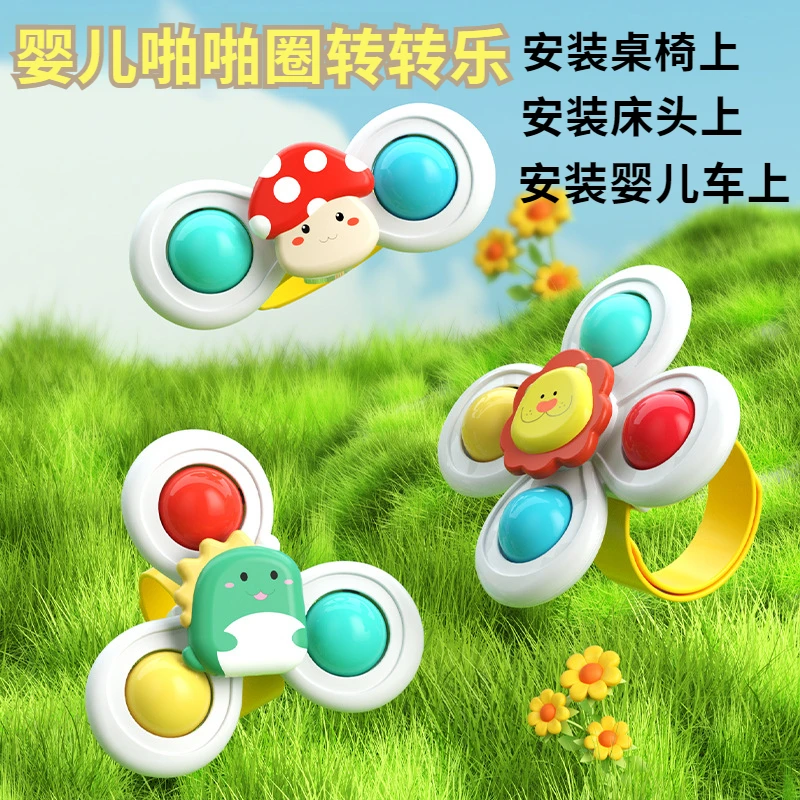 婴幼儿童卡通互动旋转转乐趣味陀螺摇铃可啃咬1-3岁6个月宝宝益智