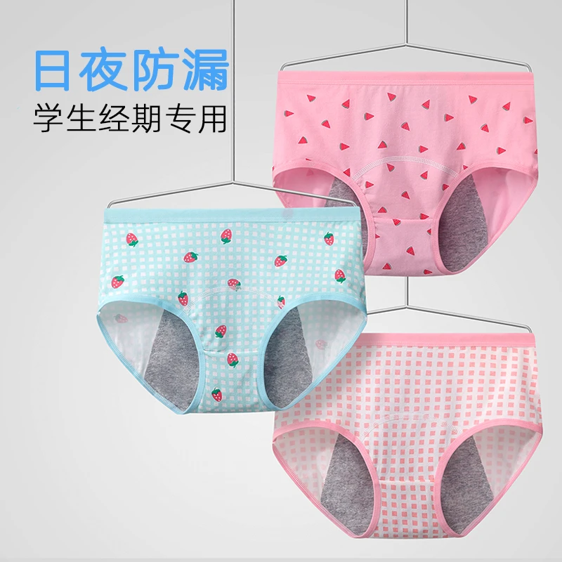 生理裤A类新款女孩12-16岁中大童青春期月经期防漏中腰透气裆