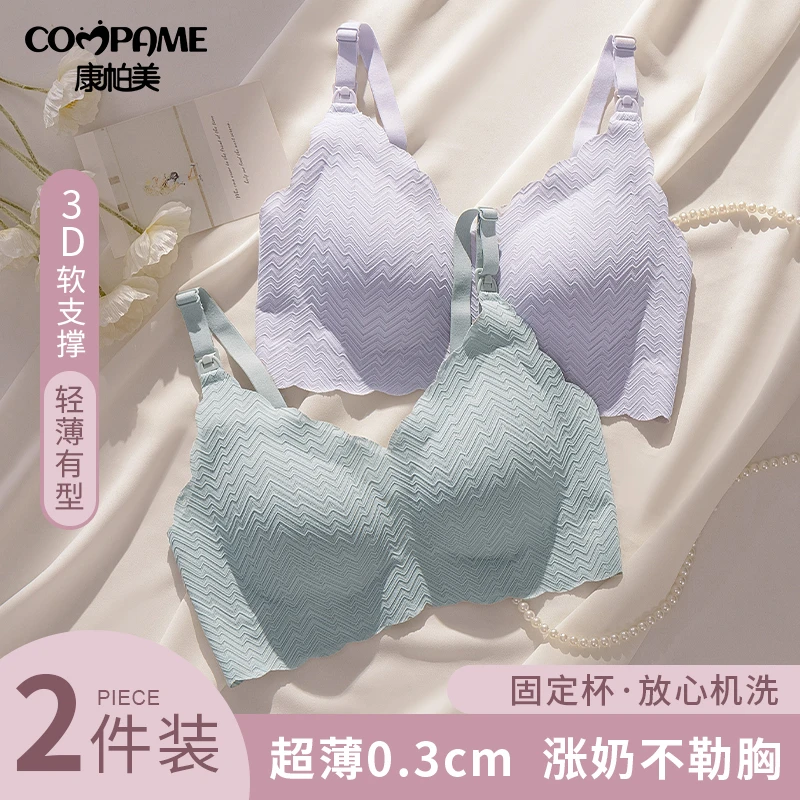 哺乳内衣薄款聚拢防下垂产后喂奶专用怀孕期夏季透气孕妇文胸罩
