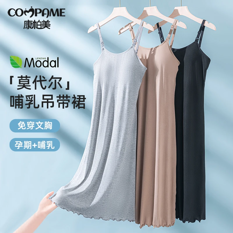哺乳吊带睡裙夏季薄款孕妇月子裙免穿内衣带胸垫中长款连衣裙睡衣