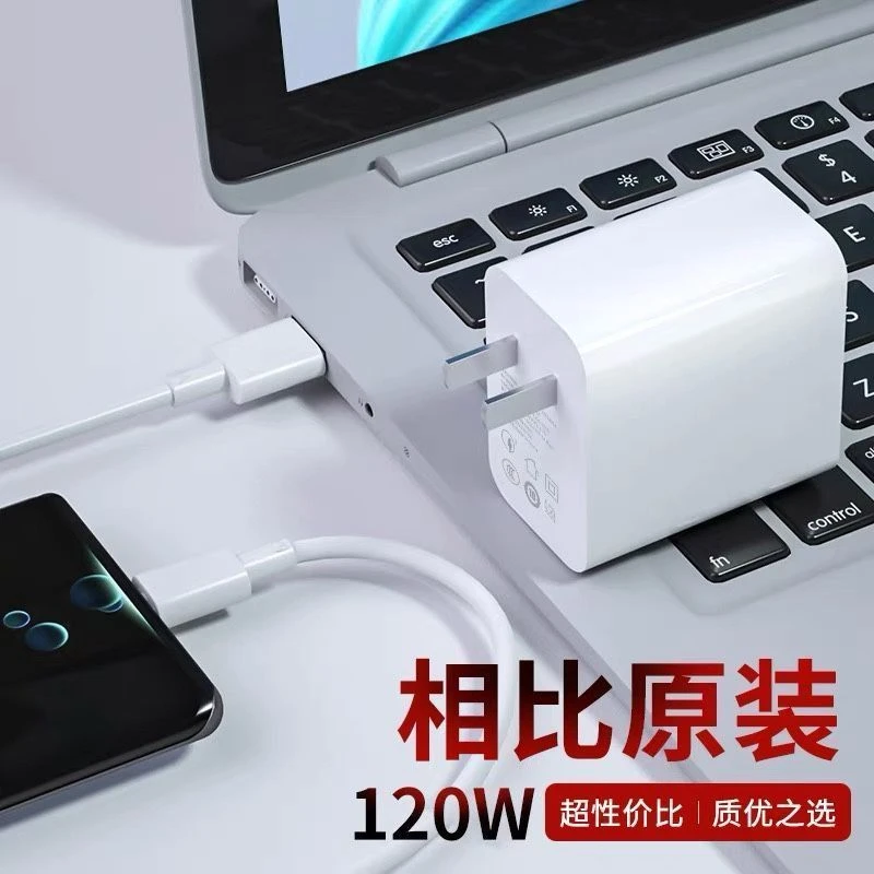 适用120W华为超级快充头66W荣耀超级快充充电器超级快闪充type-c