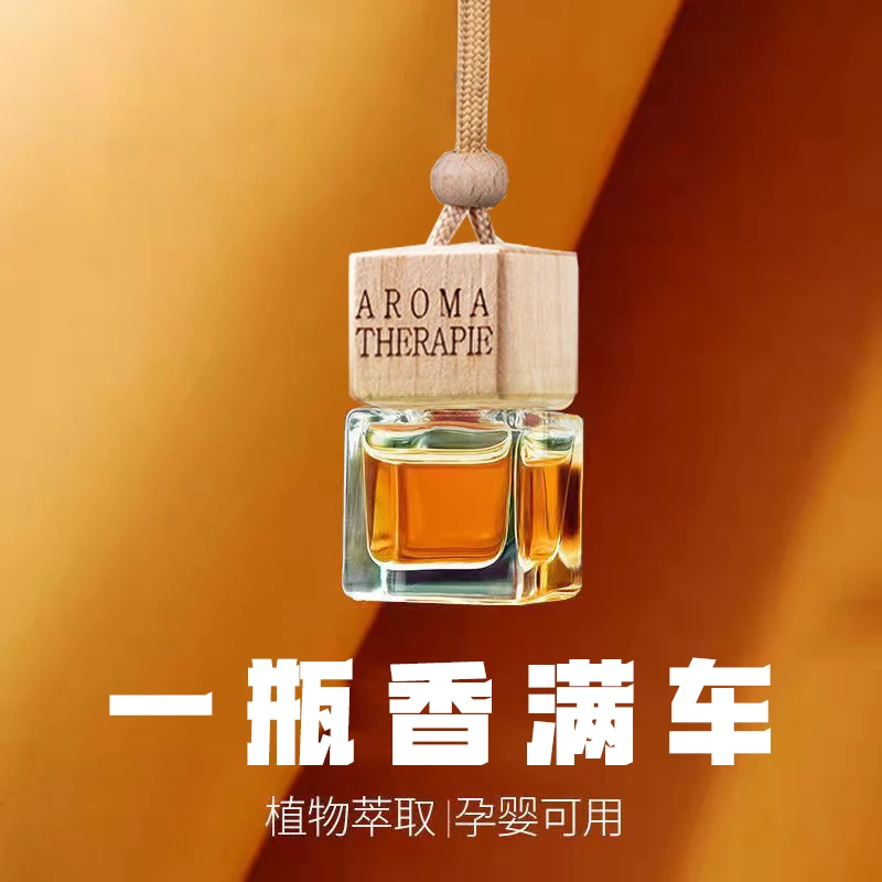 悬挂式车载香水挂件汽车香精油香薰吊坠去异味持久留香车内香薫