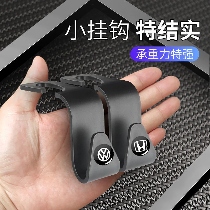 汽车座椅靠背后座挂钩内饰用品车内车用座位靠背车载收纳创意挂钩