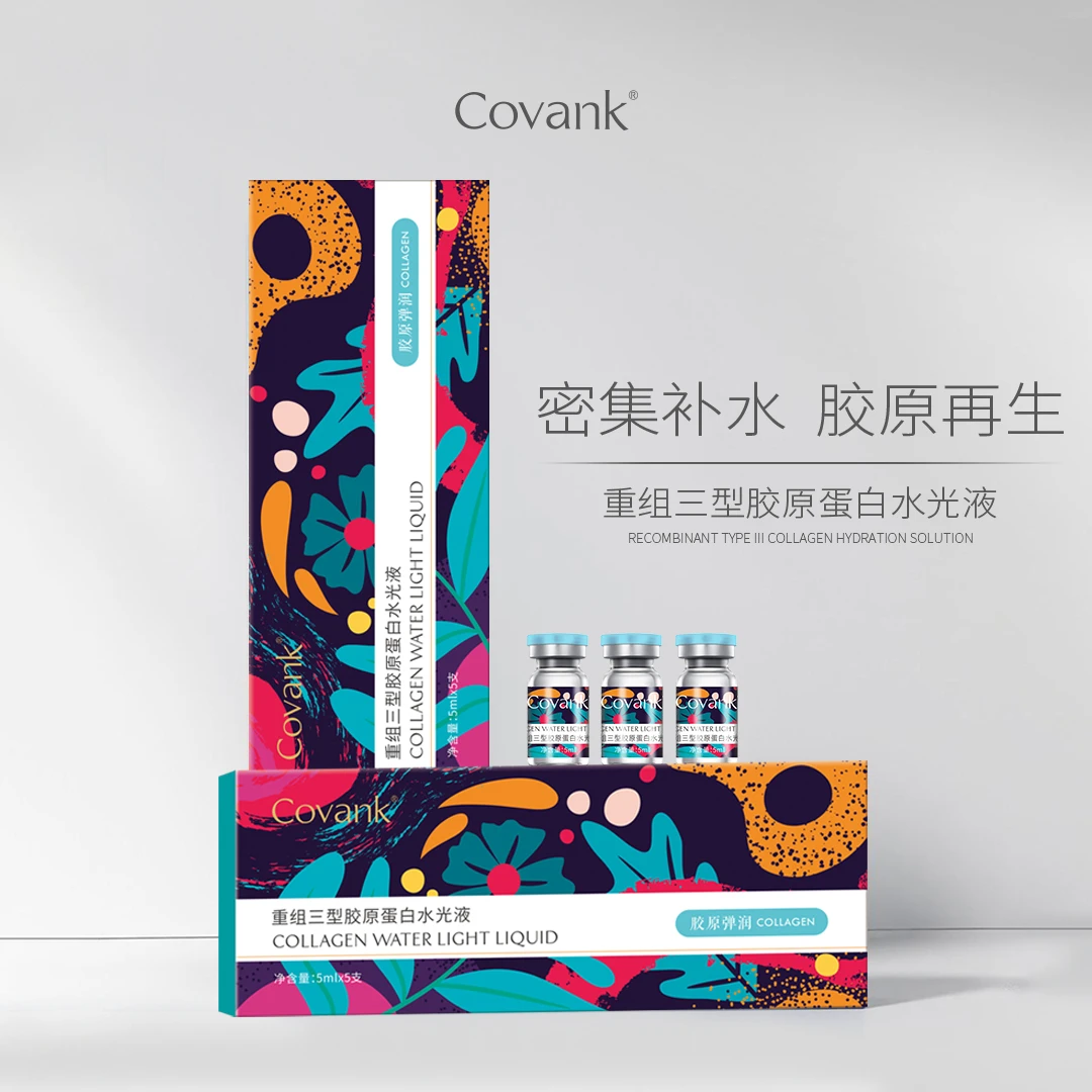 Covank重组三型胶原蛋白水光液提拉紧致深层补水保湿抗衰水光原液
