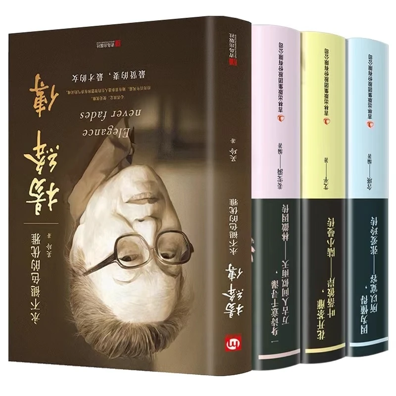 【听风书社】4册杨绛传 林徽因张爱玲陆小曼 民国才女名人传记书籍