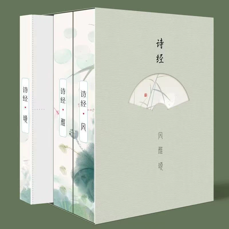 【集派图书】诗经风雅颂彩插版原著完整版中国诗词大会国学正版书籍