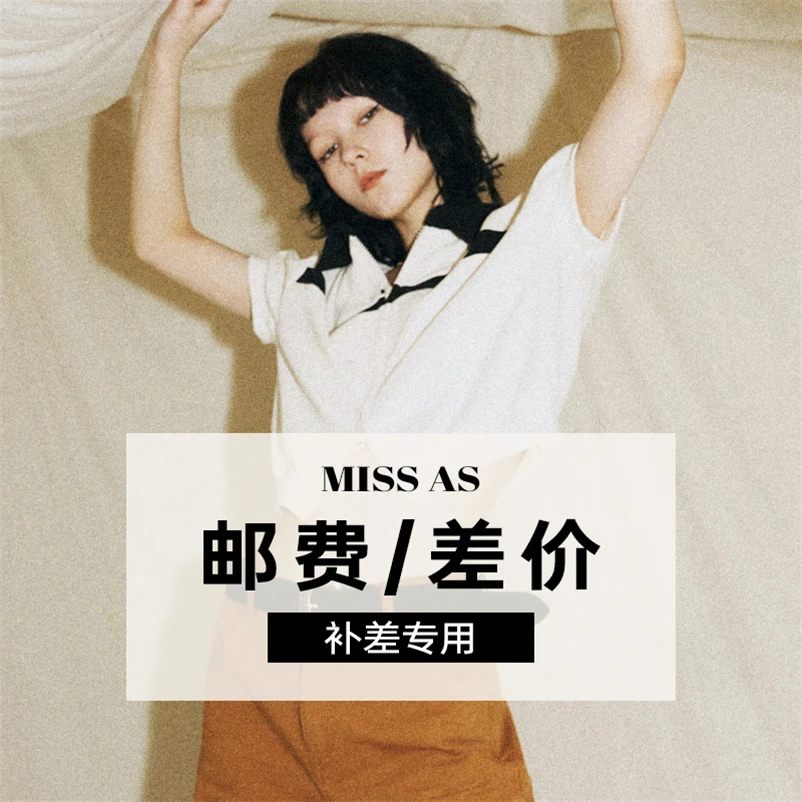 公主请下单!MissAS国际时装荟官方授权
