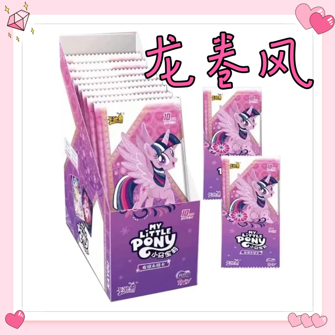 (乐の龙卷风)小马宝莉辉月包第六弹代拆
