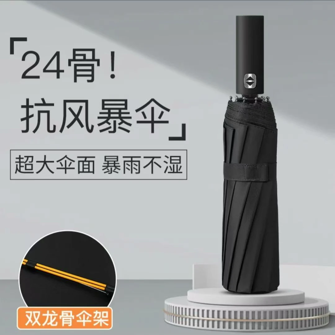 防晒雨伞大号双人折叠暴雨专用防紫外线两用加大双股学生黑胶防