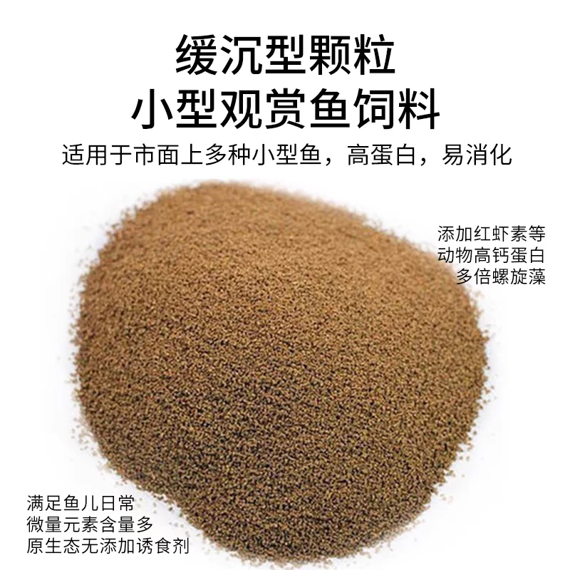 泰国斗鱼高蛋白饲料上浮颗粒增色半月狮王马尾热带观赏鱼粮食