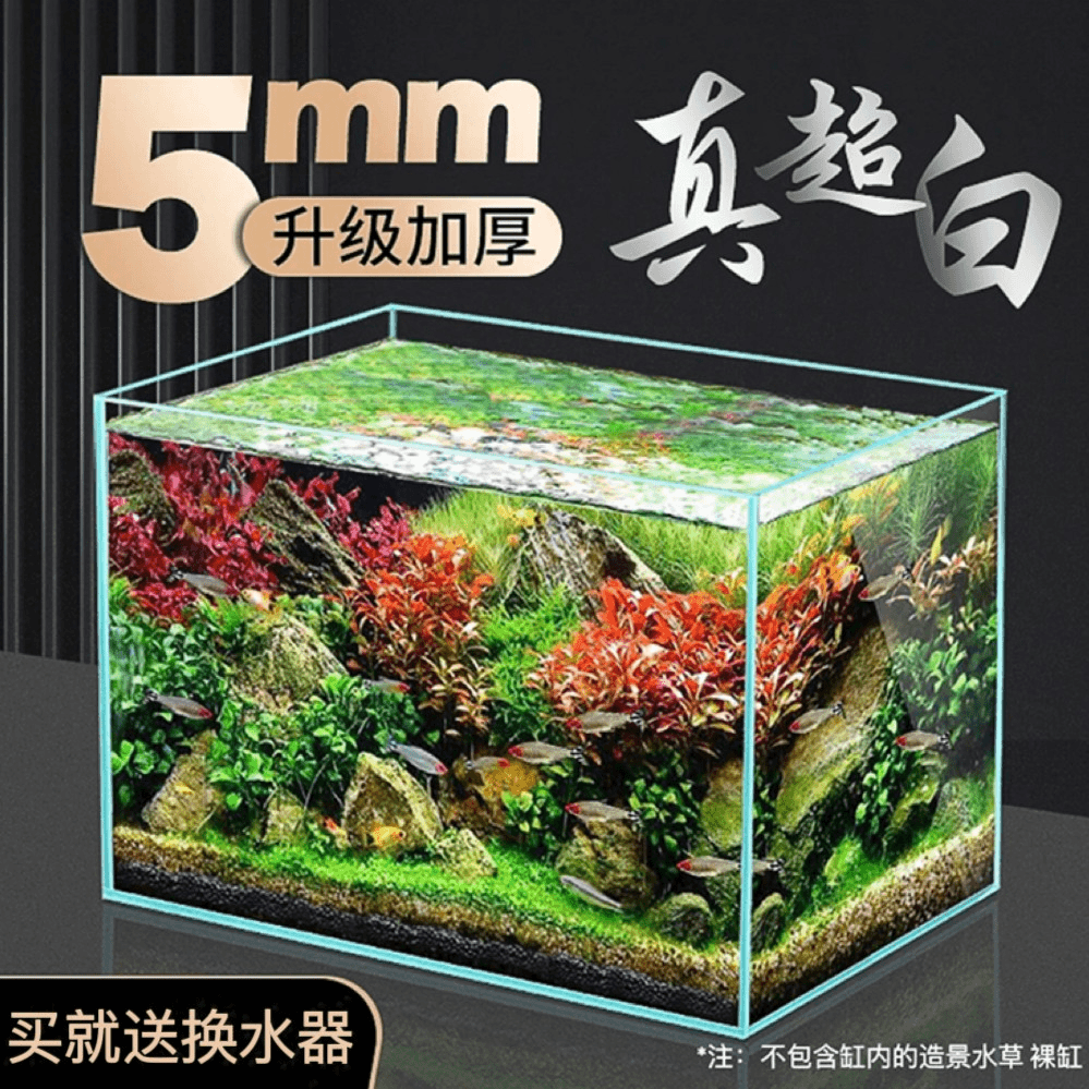 YEE超白鱼缸玻璃桌面客厅生态斗鱼金鱼乌龟缸懒人养鱼水草缸加厚