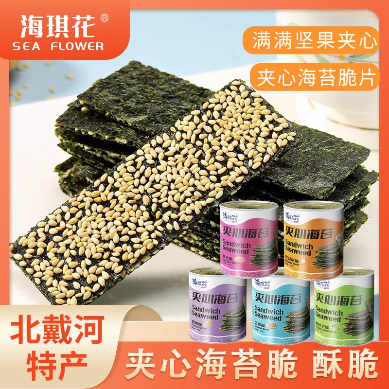 海琪花海苔夹心脆芝麻海苔40克罐装海苔即食儿童烤紫菜休闲小零食