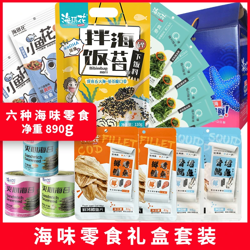 海琪花海鲜礼盒鱿鱼丝特产鳕鱼片即食海鲜礼海味伴手礼甄选夹心