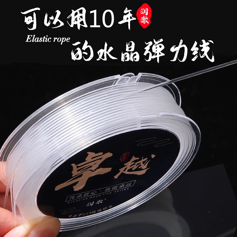 透明水晶手串绳弹力线耐磨串珠绳子手链绳线穿珠子的文玩线绳配件