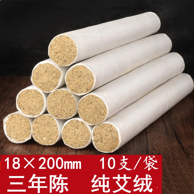 陈年艾条18mm陈艾绒艾叶艾柱随身灸悬灸温和发白熏艾家用纯艾正品