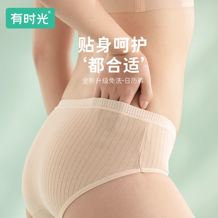 【有时光】日历裤一次性内裤女无菌旅行免洗短裤产妇日抛免洗