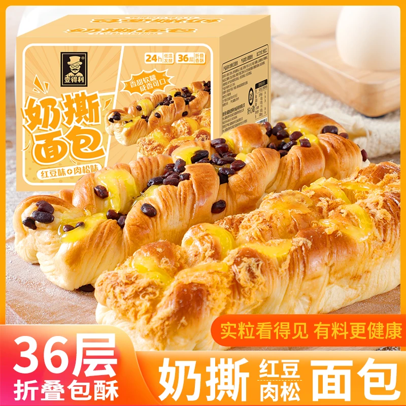 奶撕红豆肉松手撕面包营养早餐代餐速食休闲零食整箱
