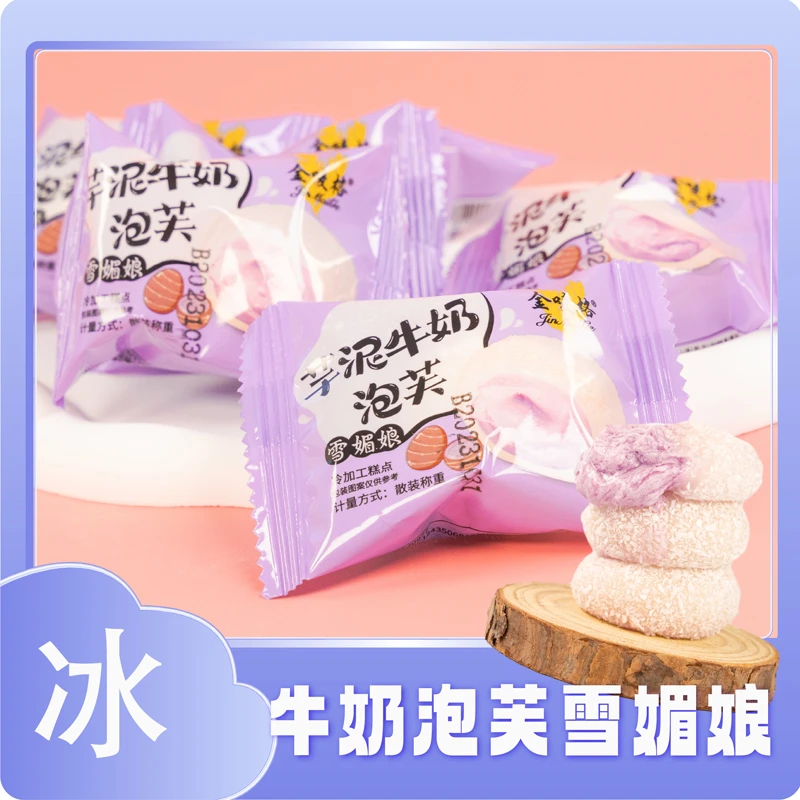 糯叽叽芋泥麻薯爆浆泡芙牛奶雪媚娘休闲办公糕点